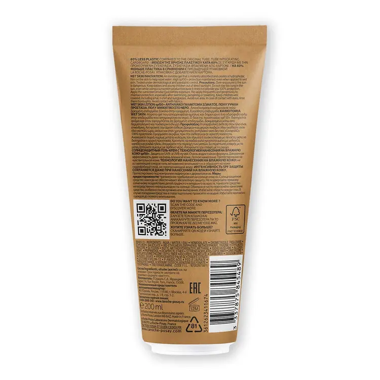 La Roche-Posay Anthelios Dermo-pediatrics Wet Skin Losion SPF50+, tuba od 200 ml s prednje strane